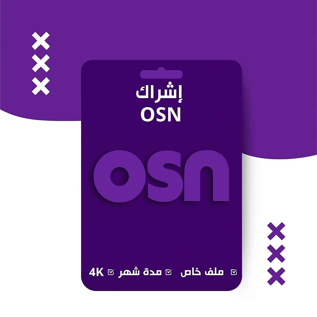 اشتراك OSN لمدة شهر 