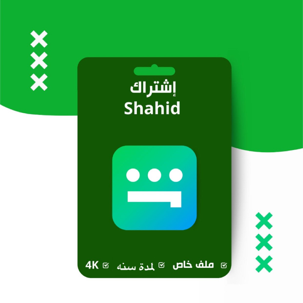 اشتراك شاهد مسلسلات VIP لمدة سنة