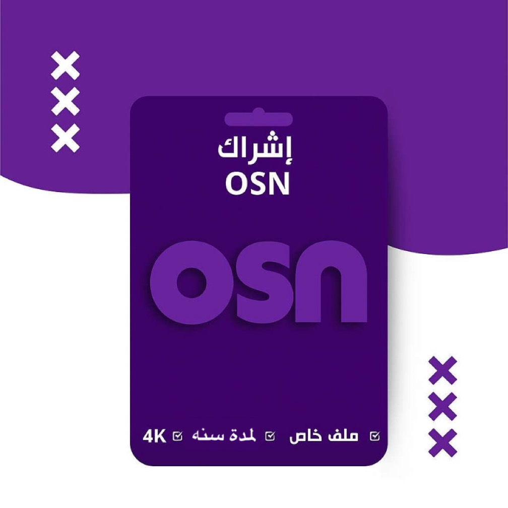 اشتراك OSN لمدة سنه 